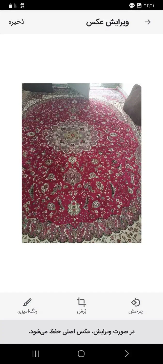 فرش قرمز|فرش|کرج, کمال‌شهر|دیوار