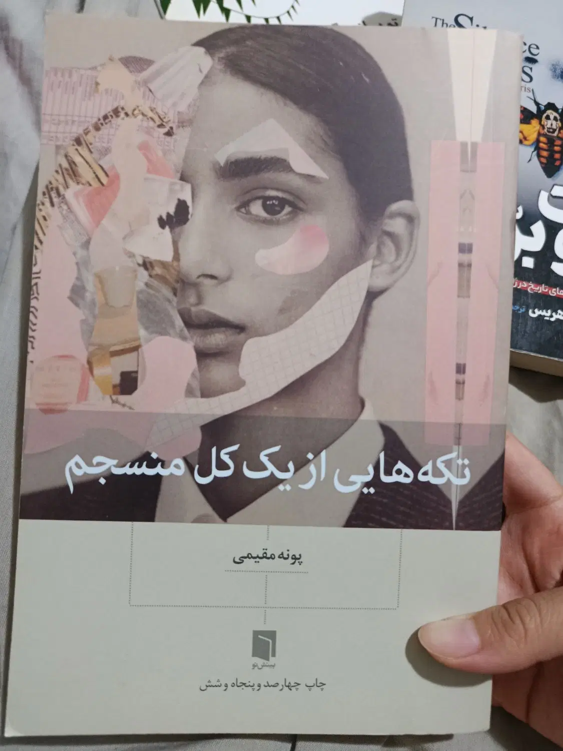 کتاب نو|کتاب و مجله ادبی|تهران, شمشیری|دیوار
