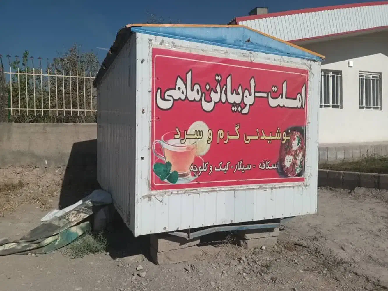 کانکس 2.5در3.5|مصالح و تجهیزات ساختمان|خوی, |دیوار