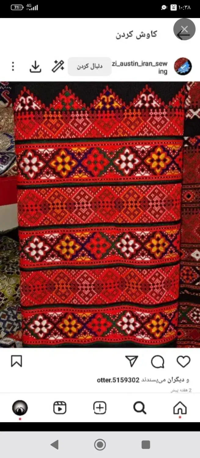 خیاط زی استین هستم|خدمات پیشه و مهارت|زاهدان, |دیوار