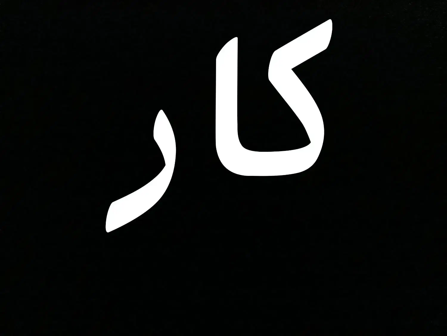 کار حضوری همراه با آموزش برای بانوان|استخدام هنری و رسانه|بروجرد, |دیوار