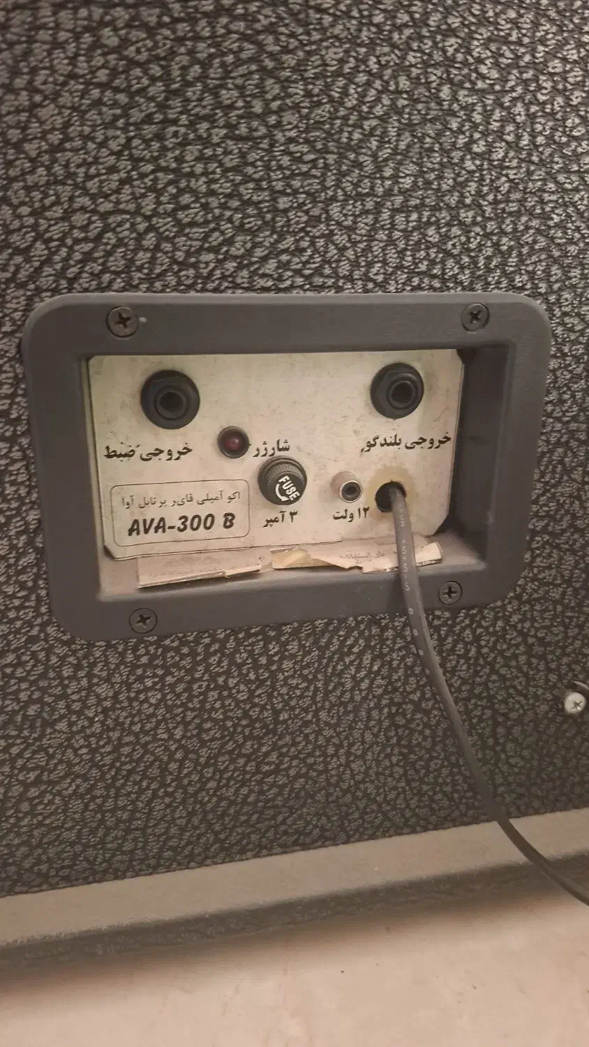 باند|صوتی و تصویری|فردیس, شهرک ناز|دیوار