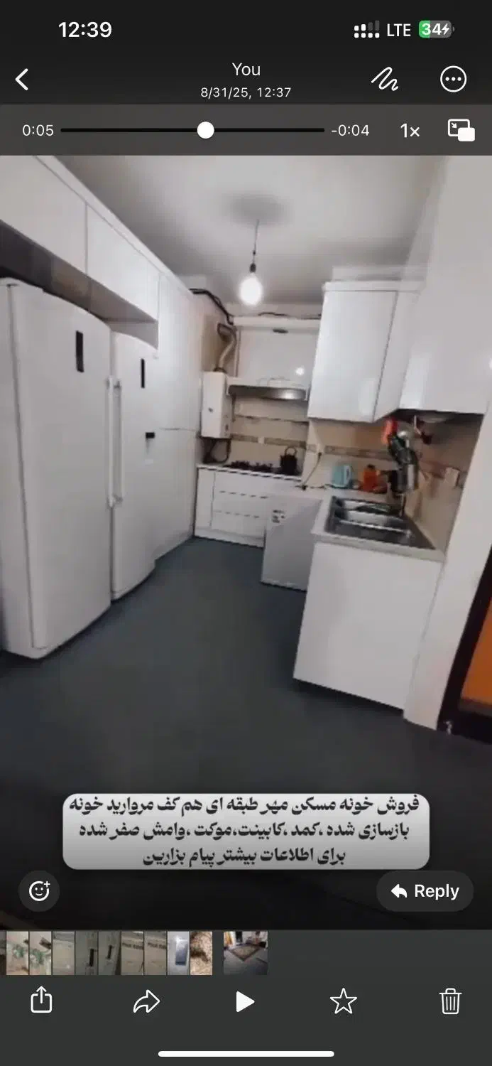 مسکن مهر طبقه همکف|فروش آپارتمان|دوگنبدان, |دیوار