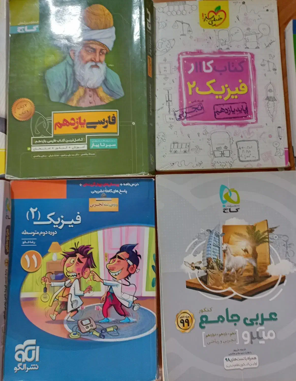 قابل توجه کتابخانه ها و مدارس|کتاب و مجله آموزشی|تهران, فلسطین (میدان انقلاب)|دیوار