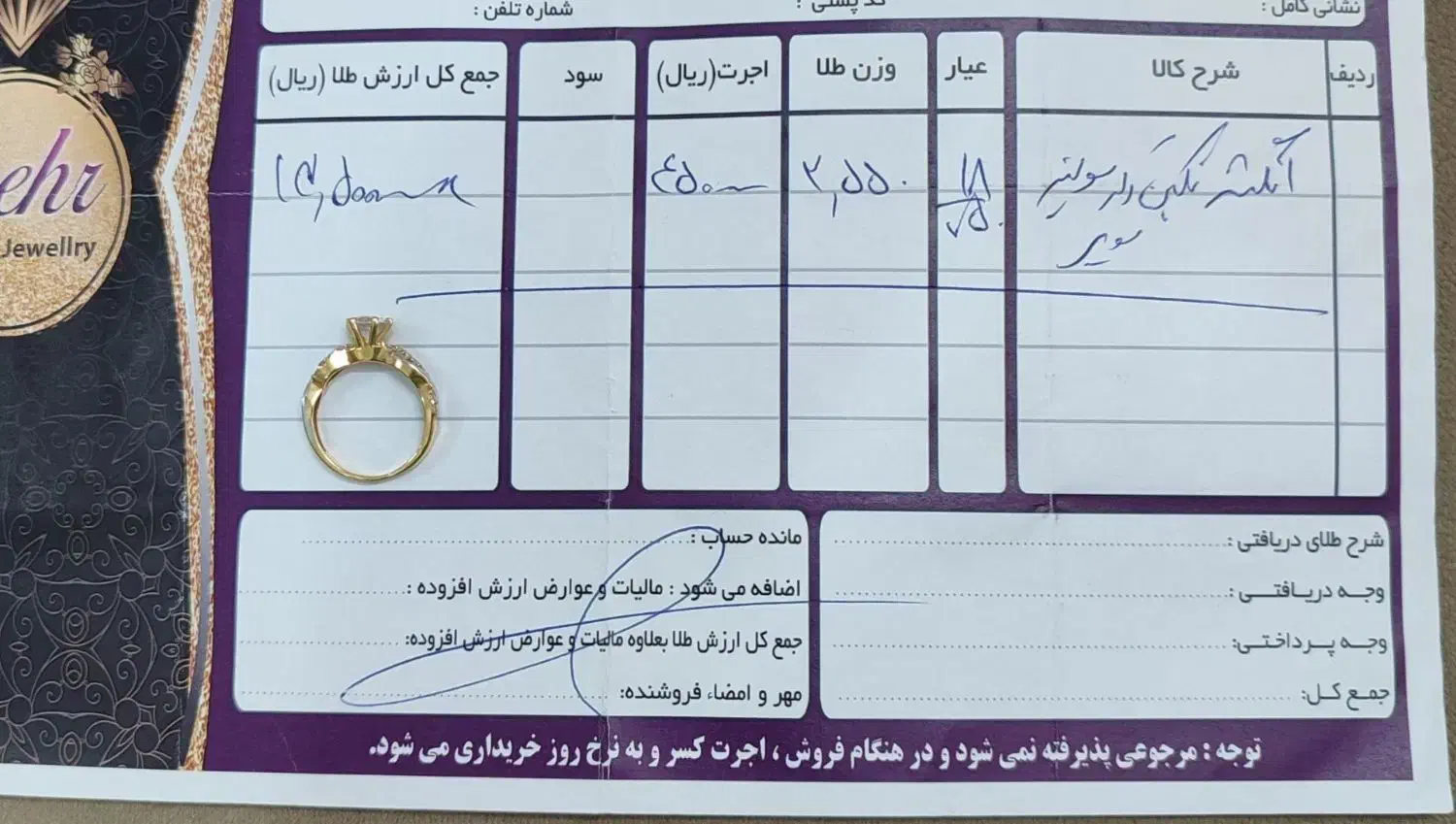 زنجیر و النگو|جواهرات|قم, سید معصوم|دیوار