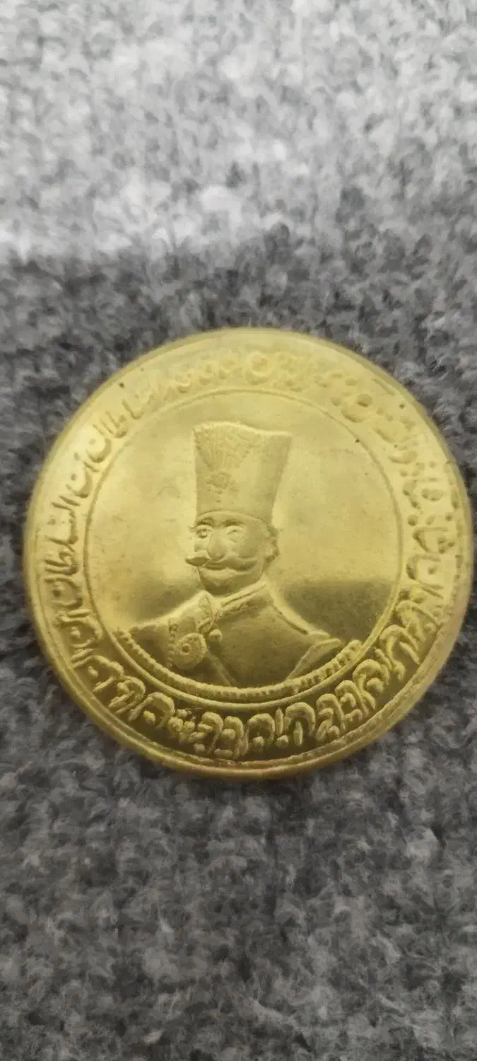 سکه قاجار|کلکسیون سکه، تمبر، اسکناس|مشهد, کوشش|دیوار