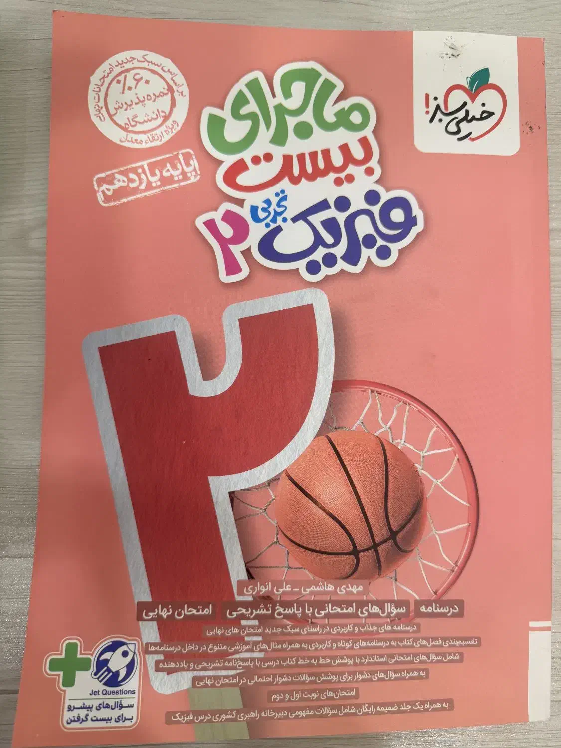 کنکور و نهایی ۴۰۴|کتاب و مجله ادبی|رشت, معلم|دیوار