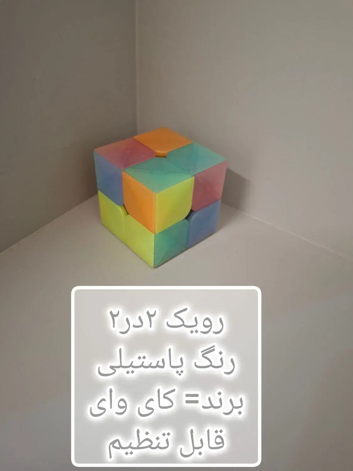 انواع روبیک ها|اسباب‌‌بازی|مشهد, ایثار|دیوار