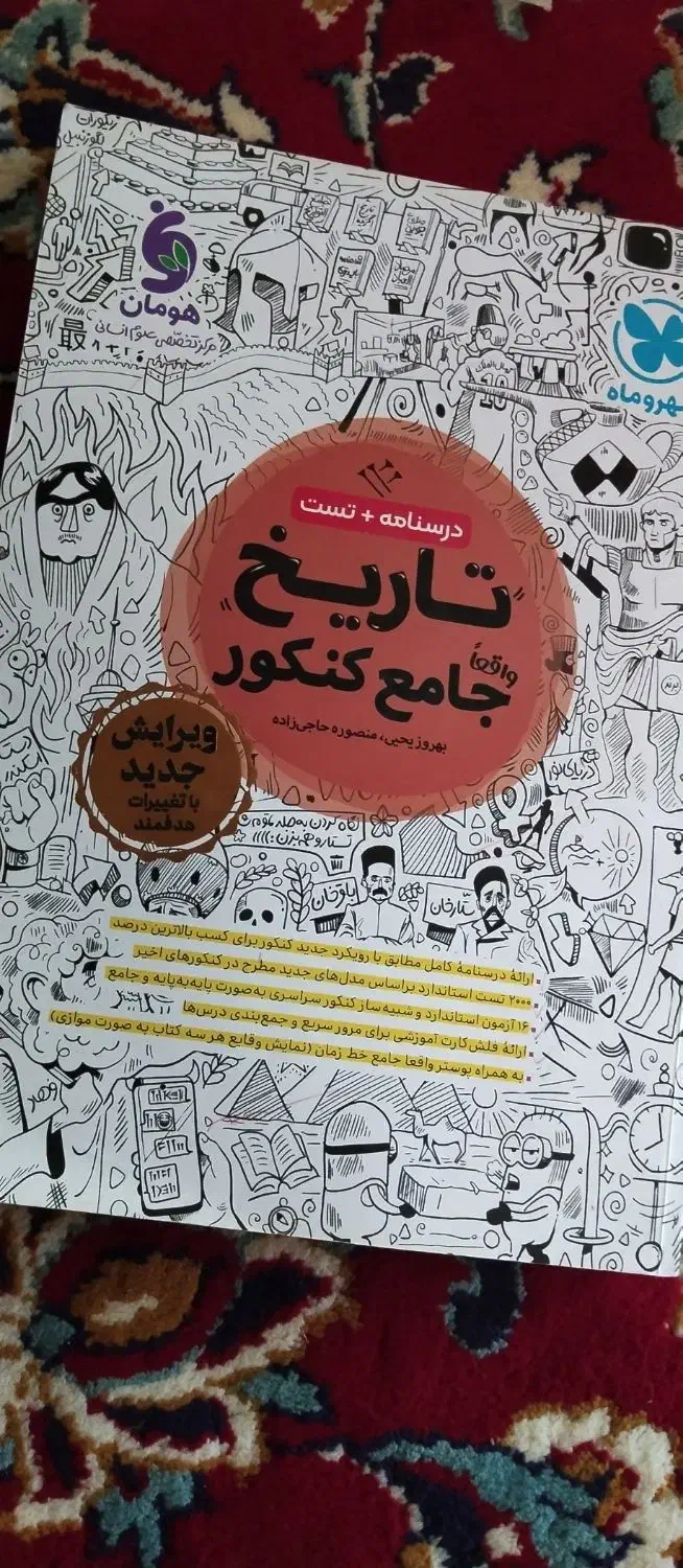 کتاب تست|کتاب و مجله آموزشی|فیروزآباد (لرستان), |دیوار