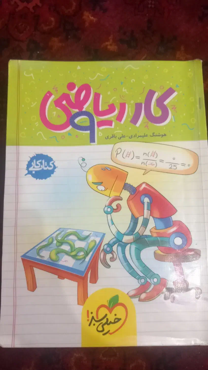 کتابهای کمک اموزشی اول و کتابهای تیزهوشان نهم|کتاب و مجله آموزشی|مشهد, هفت تیر (حافظ)|دیوار