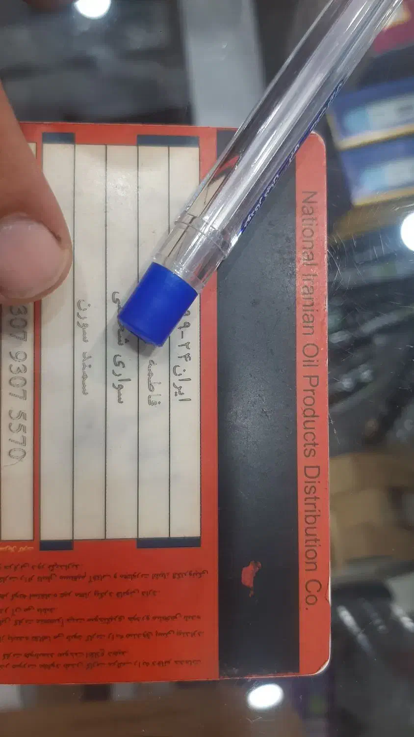 کارت سوخت پیدا کردم|اشیا|بندر ماهشهر, |دیوار