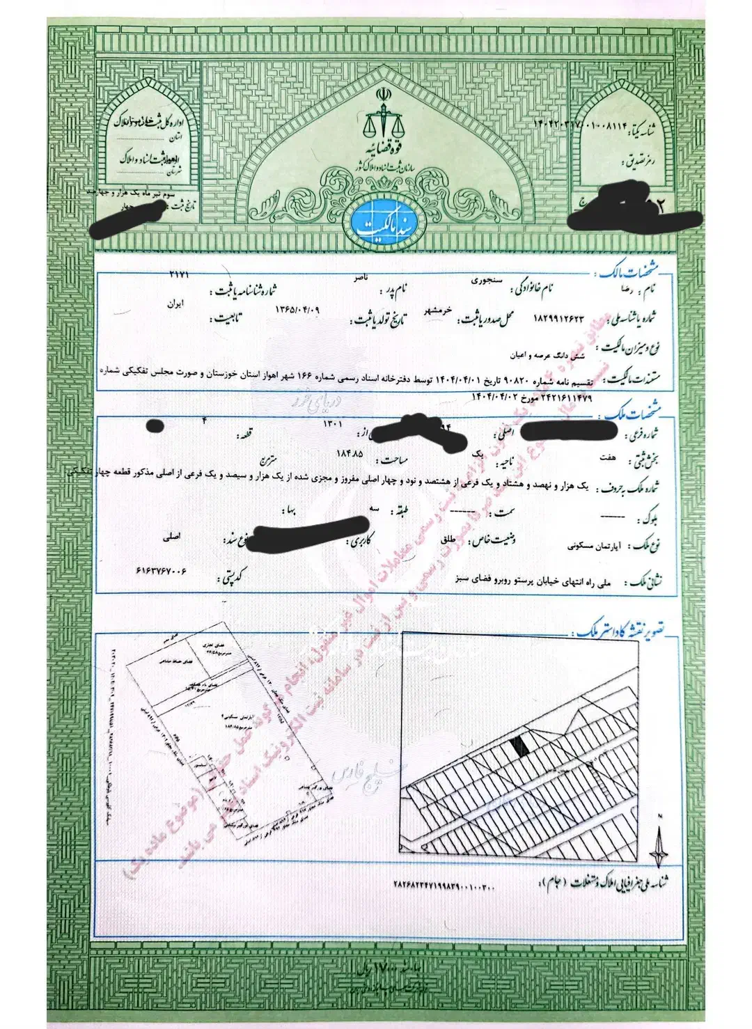 ۱۸۵متر ملی راه|فروش آپارتمان|اهواز, کوی ملی راه|دیوار