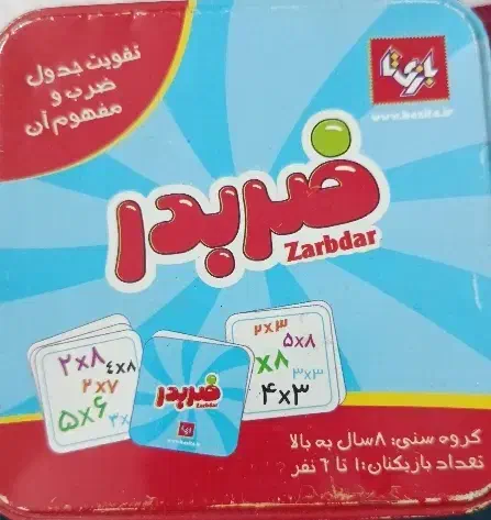 بازی فکری|اسباب‌‌بازی|شیراز, لاله|دیوار