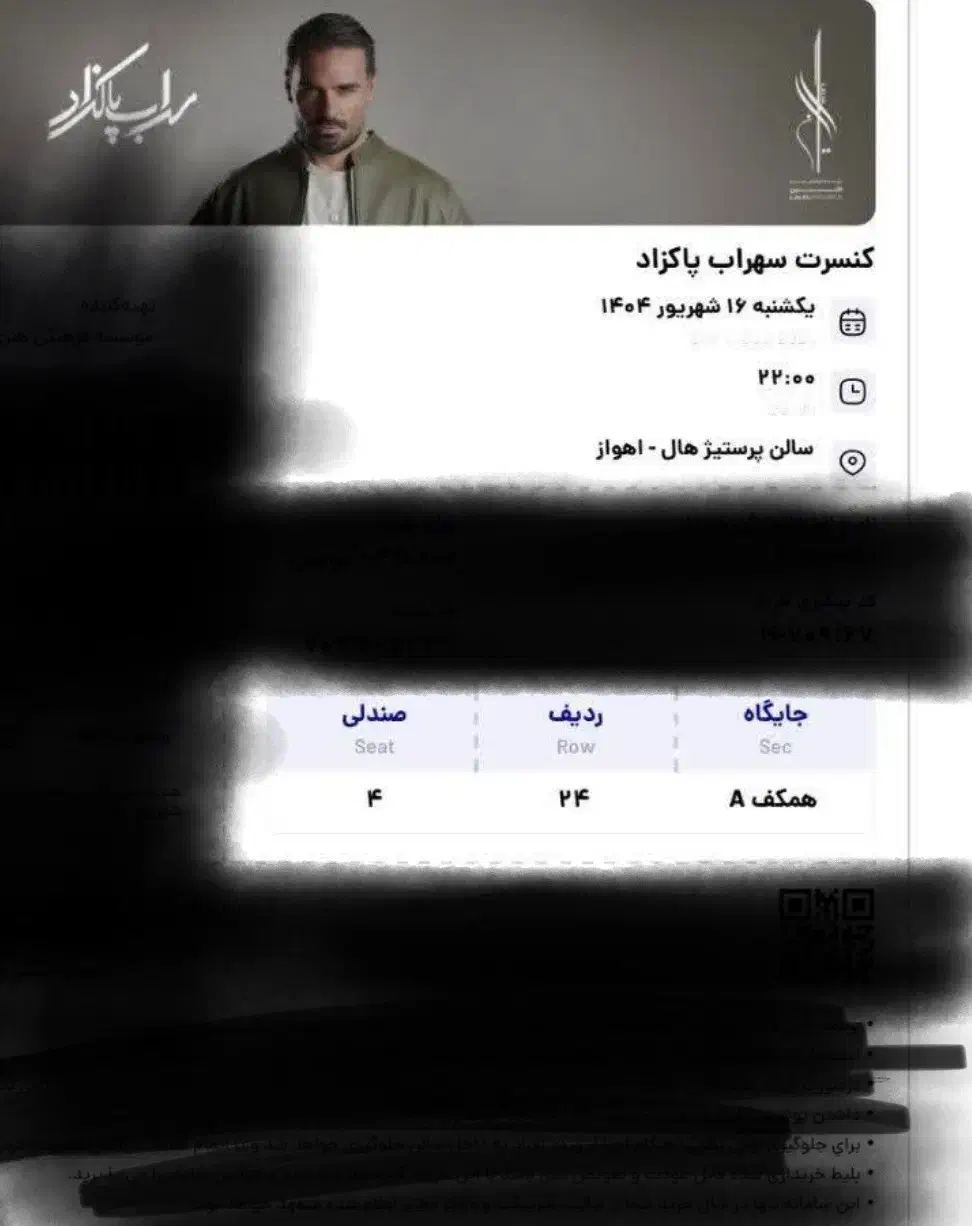 بلیط کنسرت سهراب پاکزاد|بلیت کنسرت|اهواز, شهرک نفت|دیوار