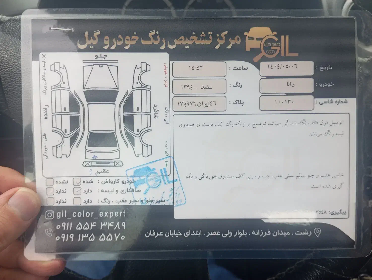 خودرو|خودرو سواری و وانت|رشت, رشتیان|دیوار