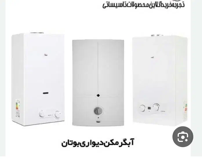 بوتان ۳۱۱۵ توربو|آبگرمکن، پکیج، شوفاژ|شیروان (خراسان), |دیوار