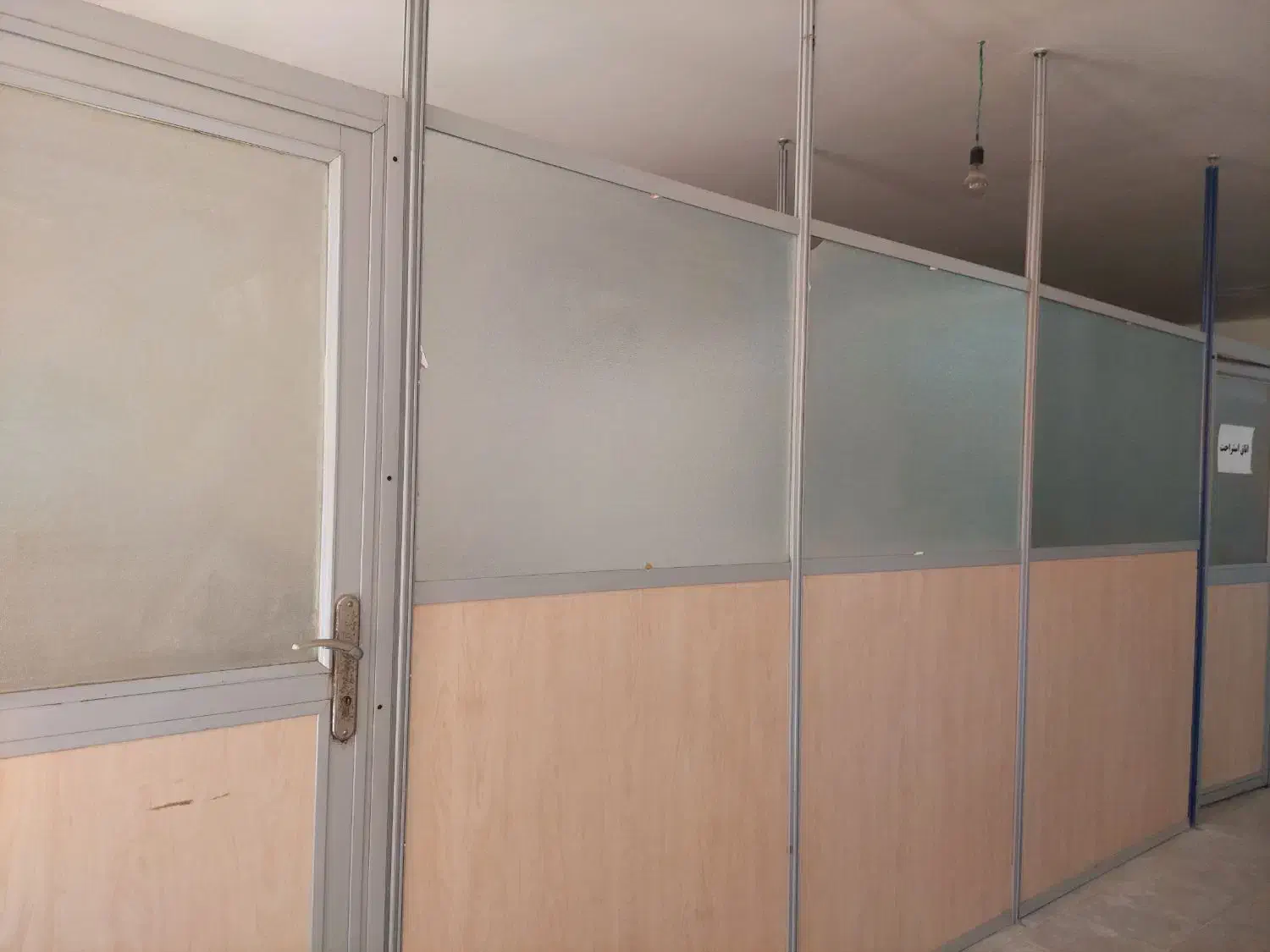 پارتیشن|دفتر کار|صدرا-فارس, فاز ۱|دیوار