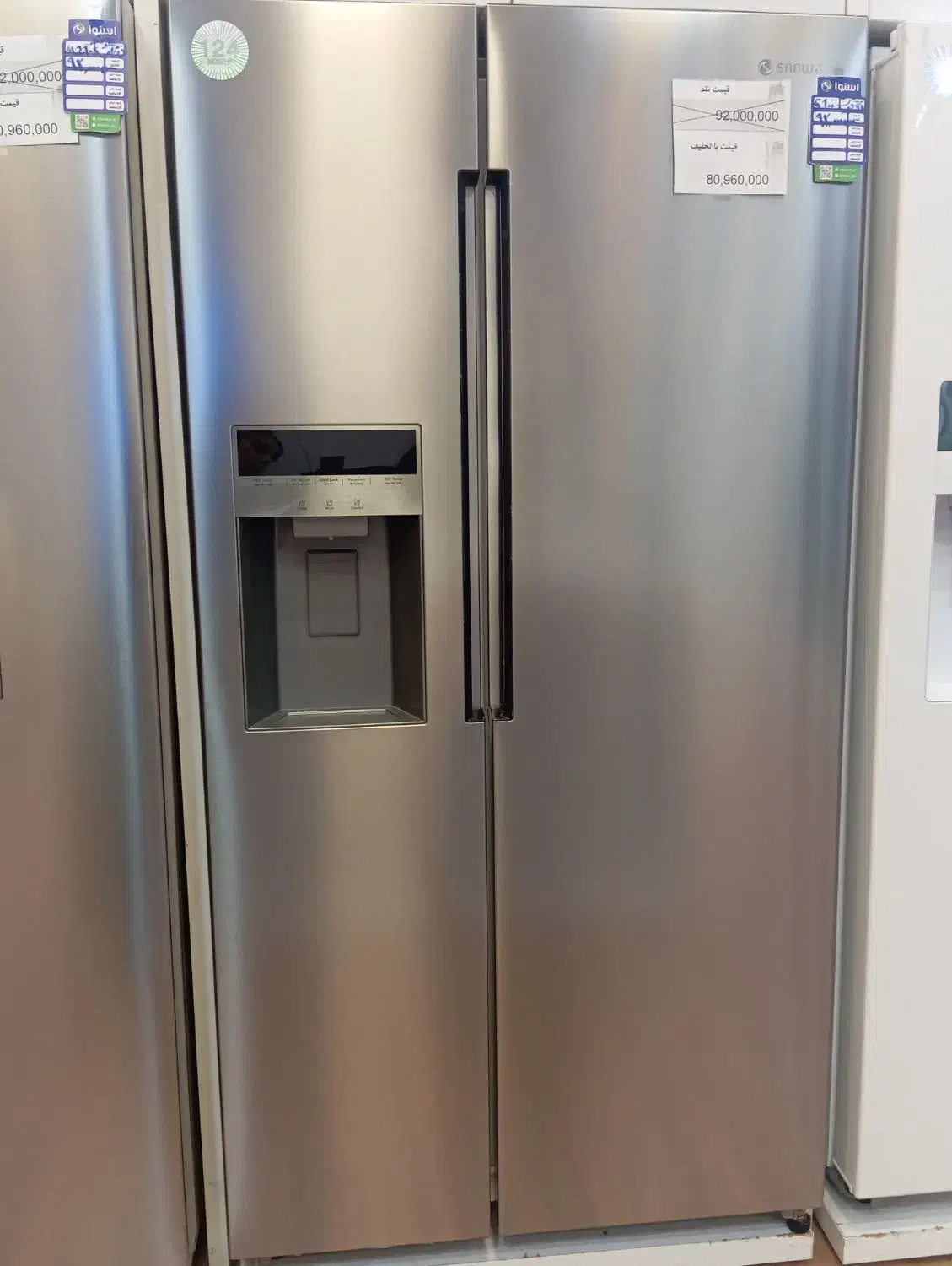 ساید اسنوا مدل هارمونی|یخچال و فریزر|خرم‌آباد, |دیوار