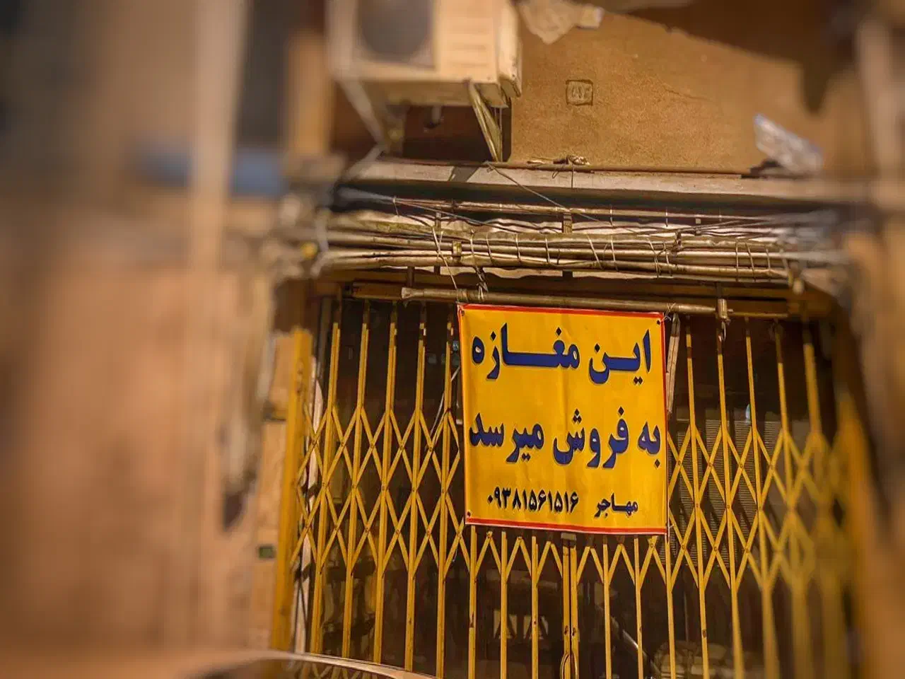 فروش مغازه|فروش مغازه و غرفه|رشت, چله خانه|دیوار