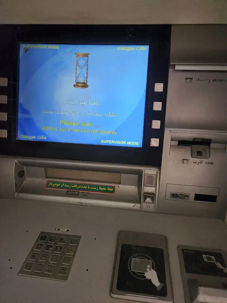 دستگاه خودپرداز ال جی تکنو 7|فروشگاه و مغازه|تهران, فردوسی|دیوار