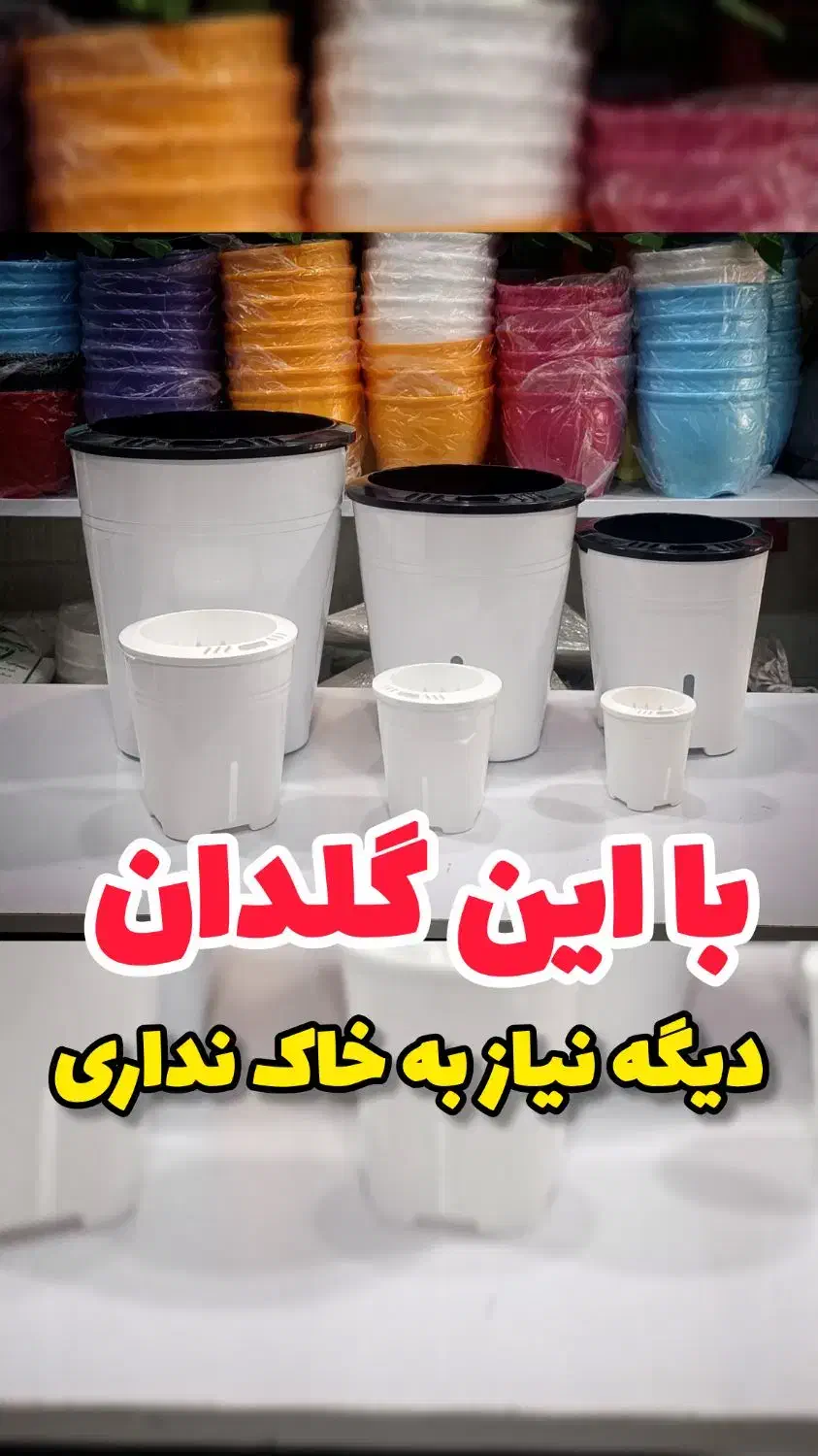 گلدان هیدروپونیک همه سایزها|عمدهفروشی|تهران, بازار|دیوار