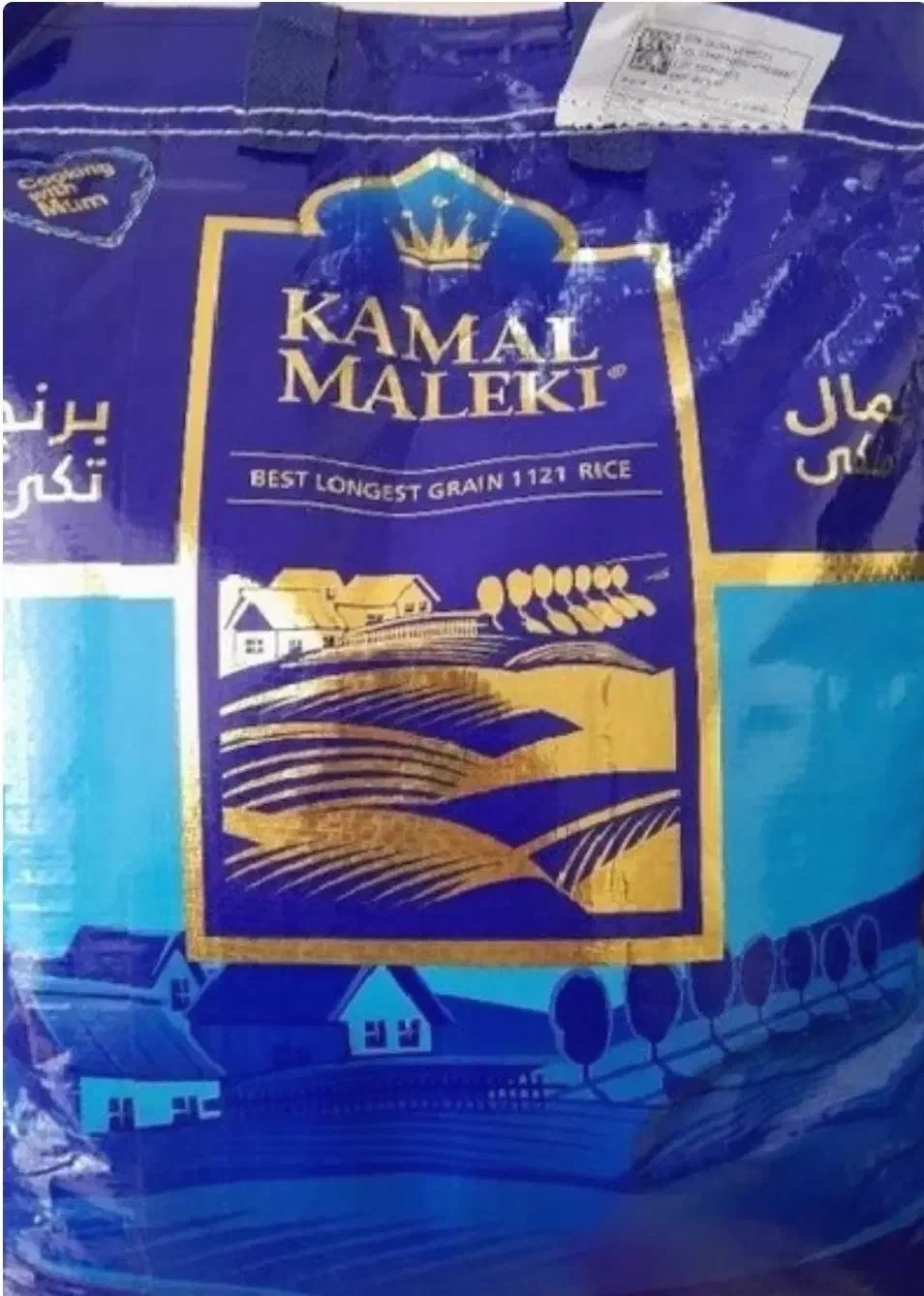 برنج هندی کمال ملکی|خوردنی و آشامیدنی|تبریز, |دیوار