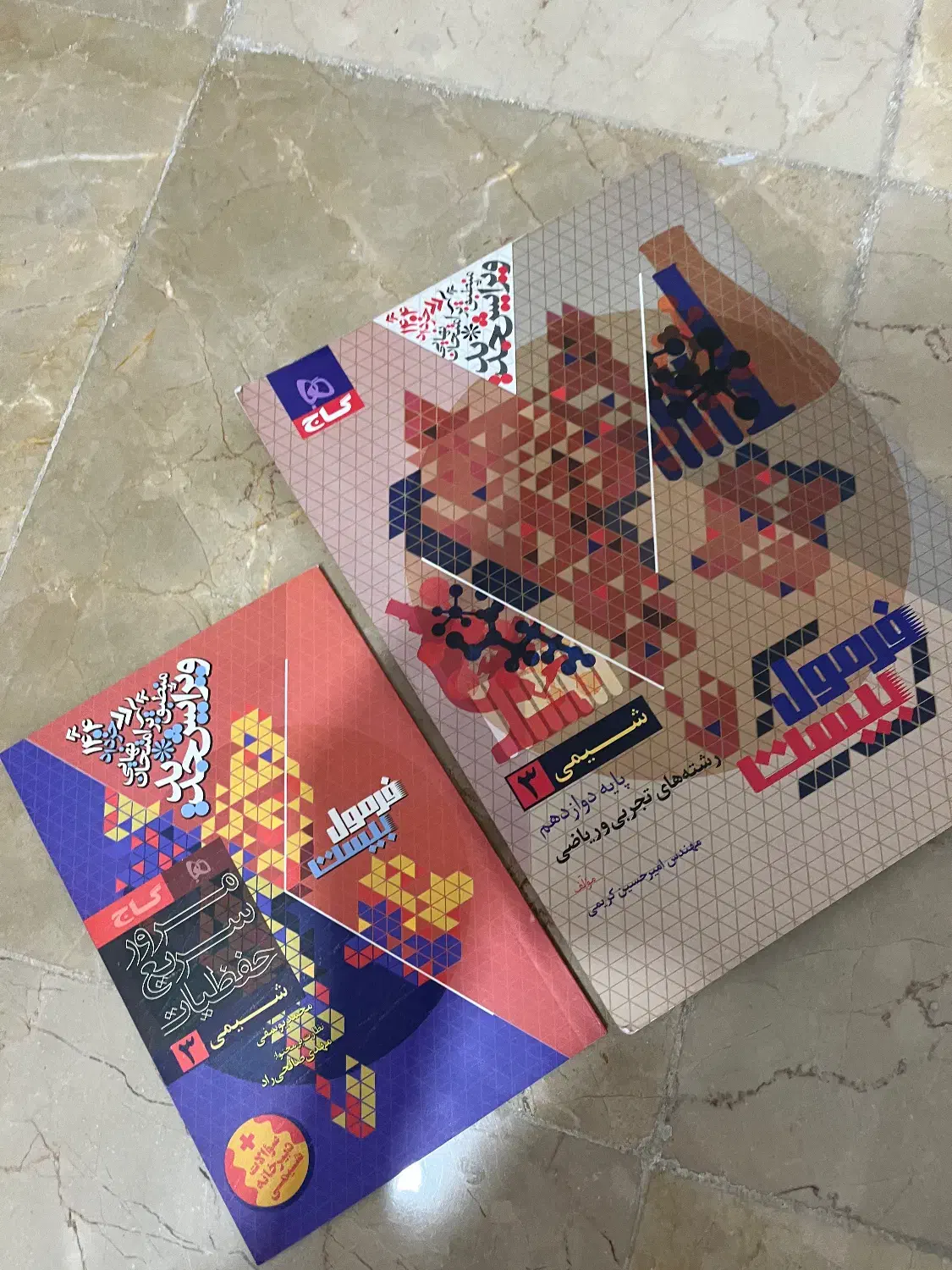 شیمی فرمول ۲۰ دوازدهم همراه دفترچه ۱۴۰۴|کتاب و مجله آموزشی|تهران, نارمک جنوبی|دیوار