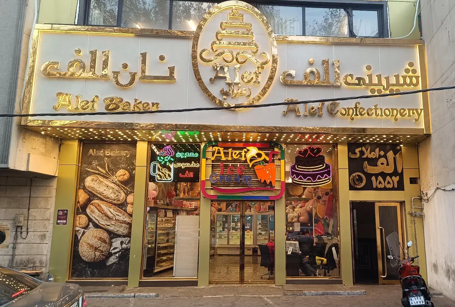 فروشنده|استخدام خدمات فروشگاه و رستوران|لاهیجان, گلستان|دیوار