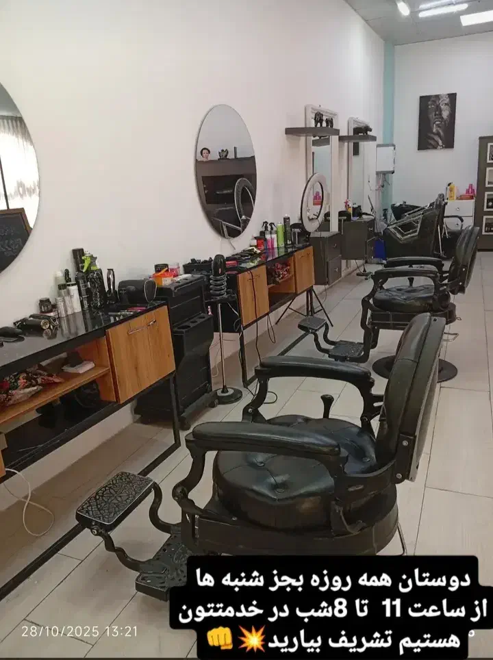 اصلاح مو|خدمات آرایشگری و زیبایی|محمدشهر, محمدشهر|دیوار