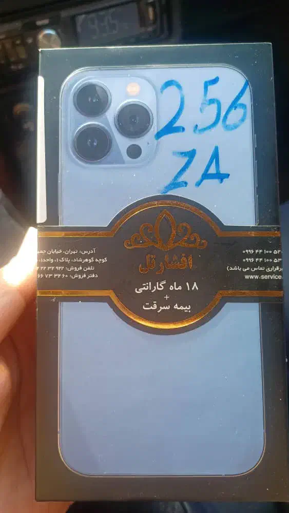 ایفون ۱۳ پرومکس باطری ۷۹|موبایل|اصفهان, آبشار|دیوار