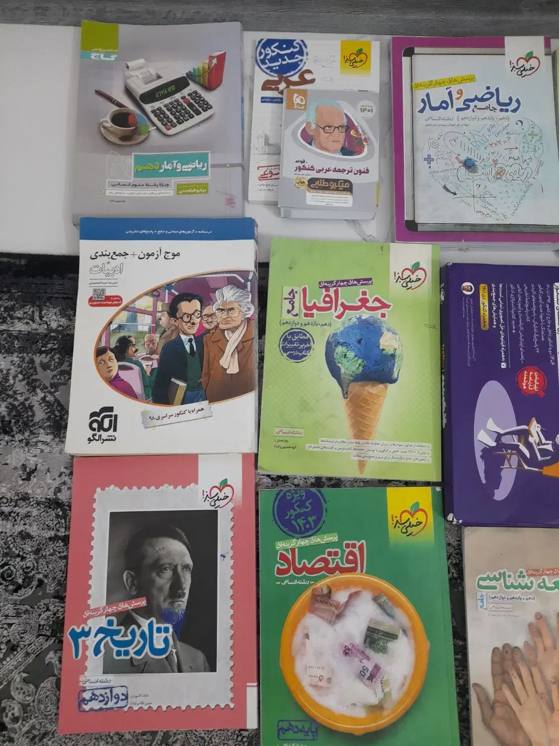 کتاب های  کمک آموزشی کنکور انسانی|لوازم التحریر|قوچان, |دیوار