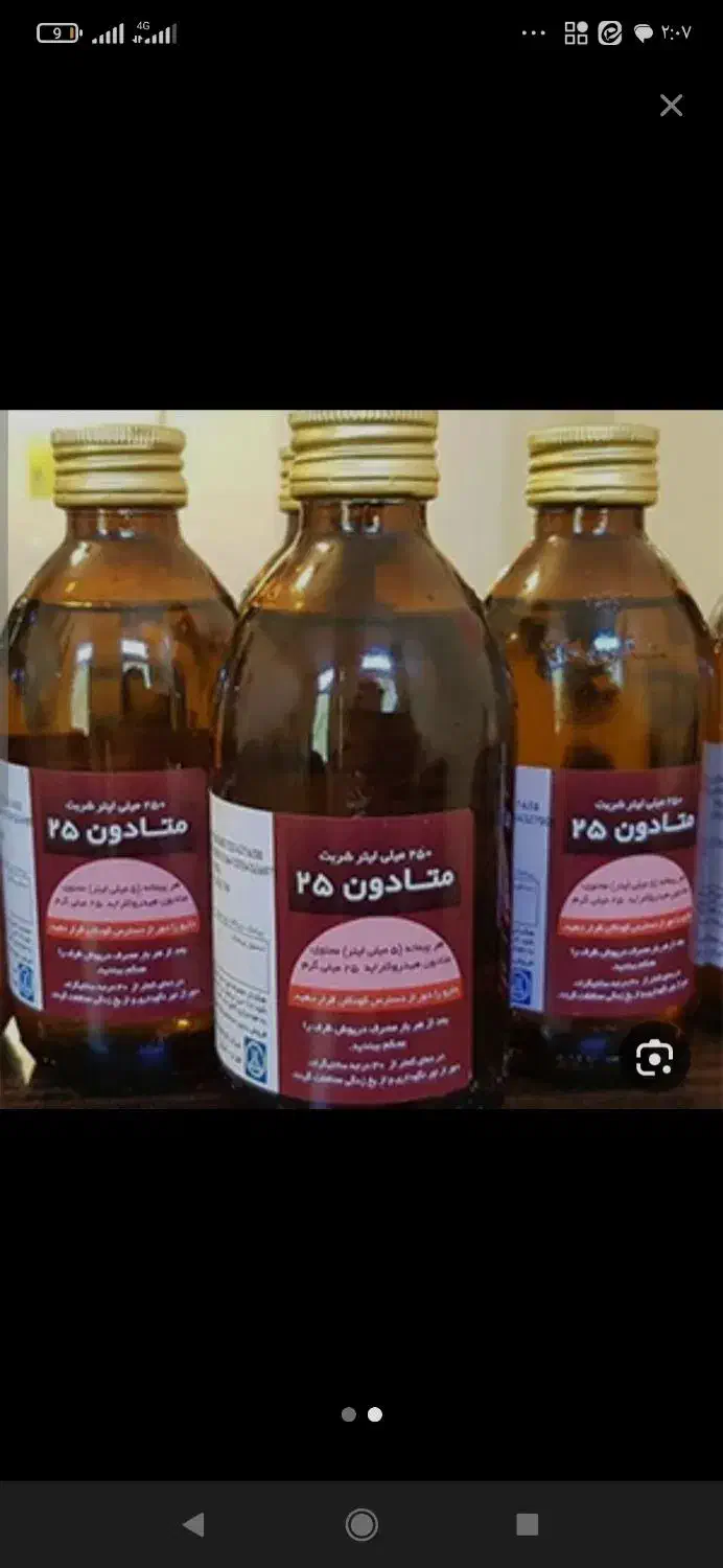 نیازمند پزشک عمومی برای مرکز سو مصرف مواد|استخدام درمانی، زیبایی، بهداشتی|قم, هنرستان|دیوار