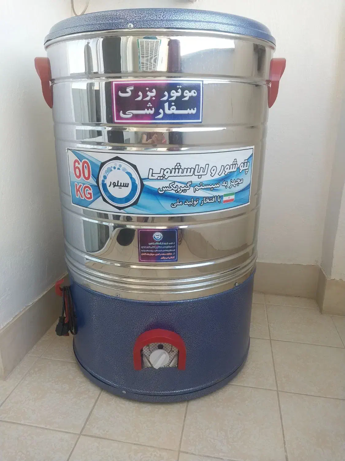 فروش پتوشو|ماشین لباسشویی و خشک‌کن لباس|فولادشهر, C8|دیوار