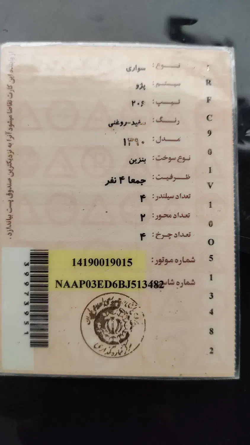۲۰۶ تیپ ۲ / تک برگ سند|خودرو سواری و وانت|رشت, دیلمان|دیوار