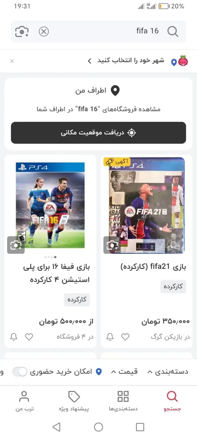 سی دی بازی ps4|کنسول، بازی ویدئویی و آنلاین|خمینیشهر, |دیوار
