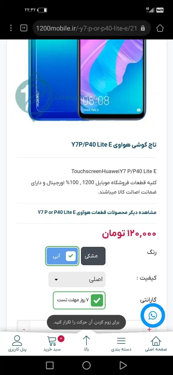 گوشی Y7sحافظه64|موبایل|چهارباغ, |دیوار