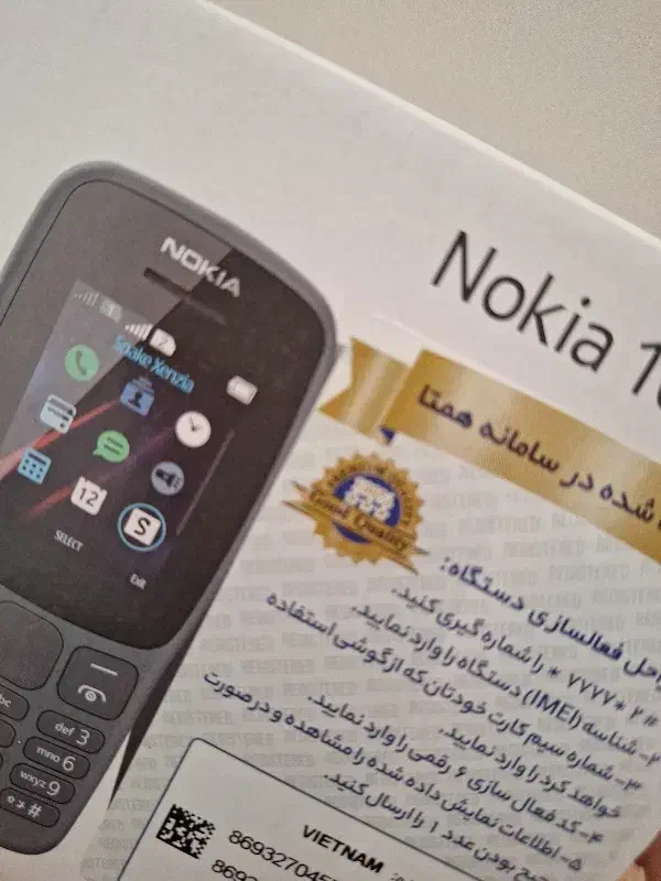 نوکبا ۱۰۶ و ۱۰۵|موبایل|بم, |دیوار