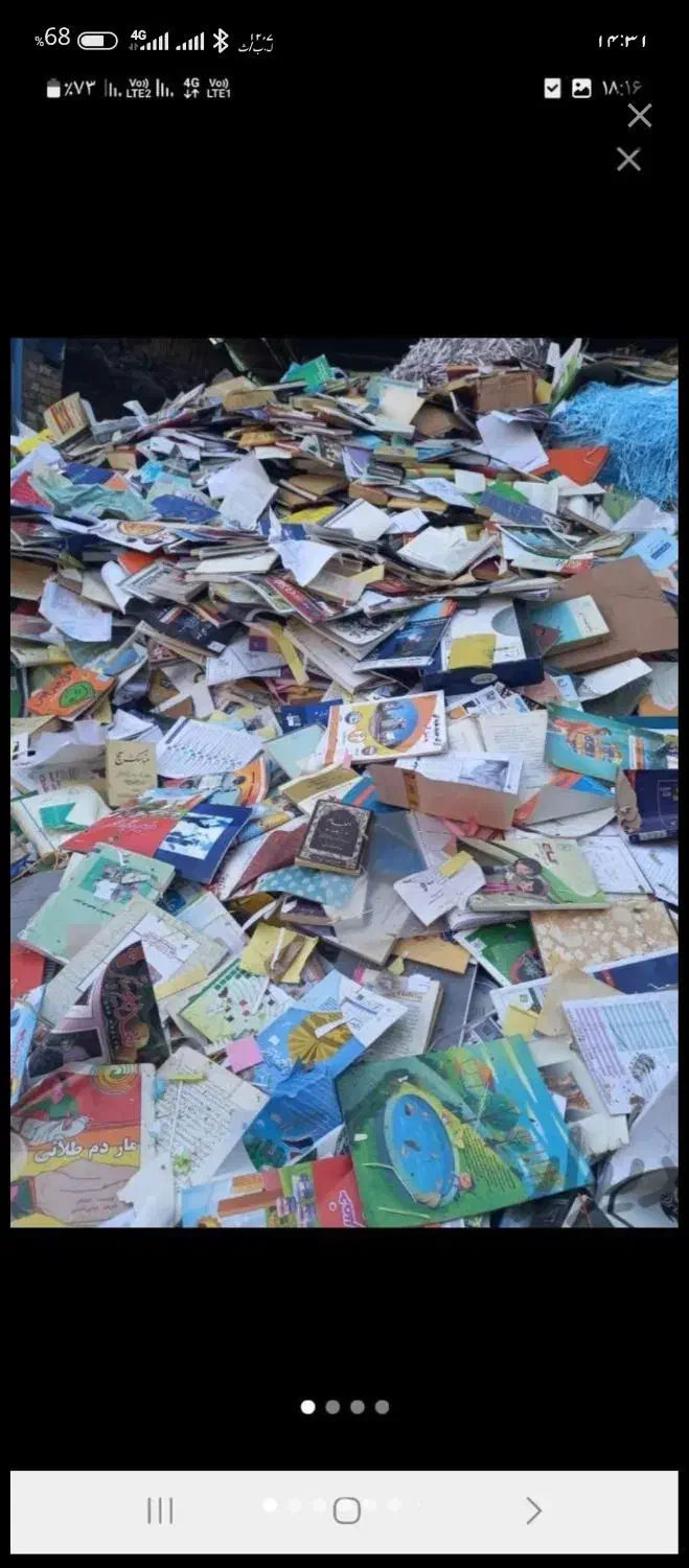 ضایعات کتاب مجله کاغذ کیلو 16وروزنامه درمشهد|عمده‌فروشی|مشهد, شهید فرامرز عباسی|دیوار