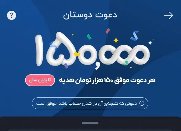 بلو بانک|کارت هدیه و تخفیف|قم, سالاریه|دیوار