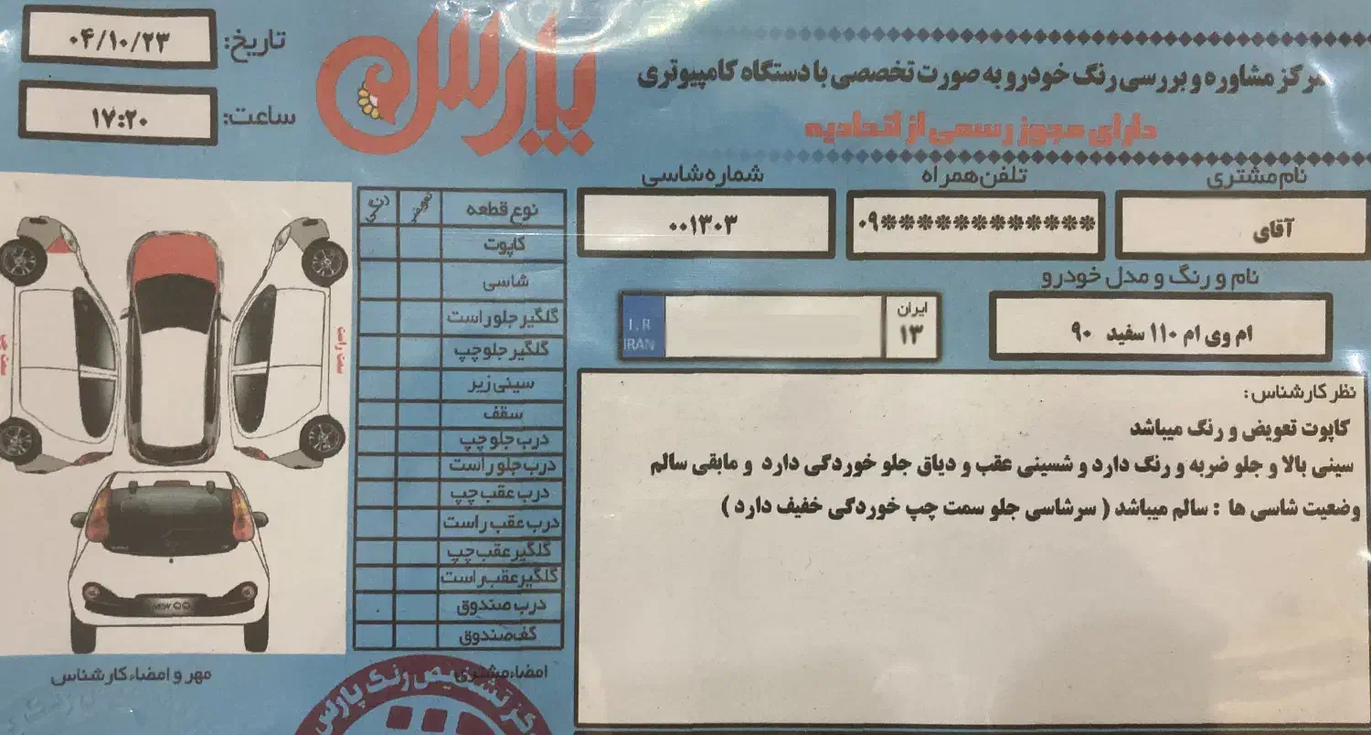 ام وی ام ۱۱۰  ۳ سیلندر|خودرو سواری و وانت|اصفهان, شاه پسند|دیوار