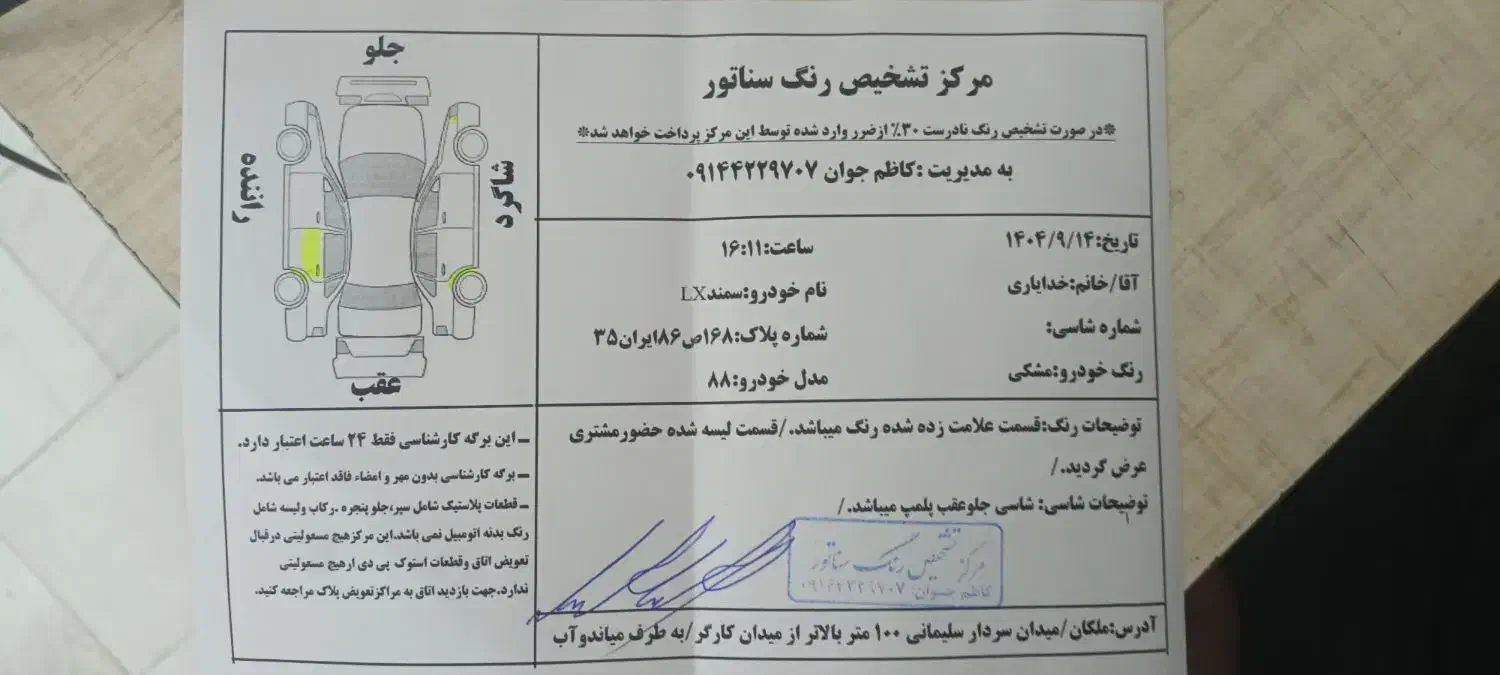 سمند دوگانه کارخانه بیرنگ|خودرو سواری و وانت|مراغه, |دیوار