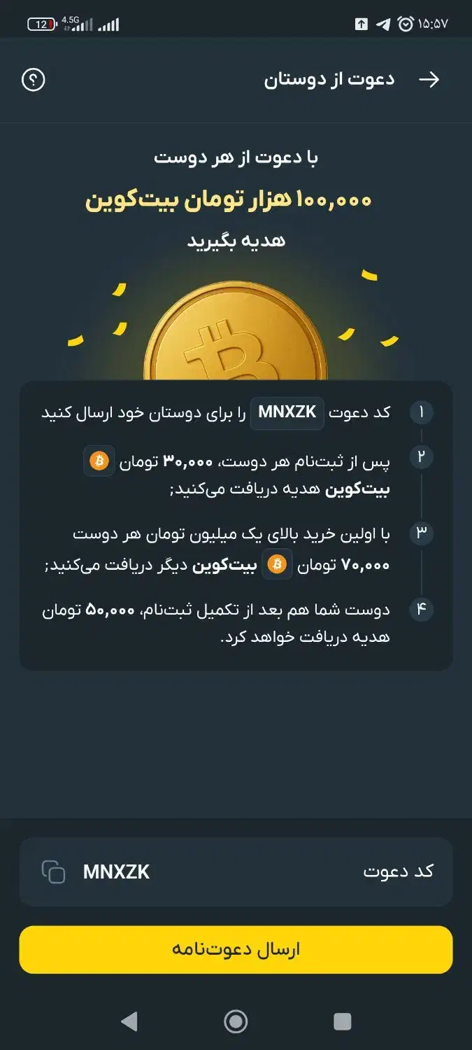 کسب درآمد اپلیکیشن صراف|کارت هدیه و تخفیف|گنبد کاووس, |دیوار