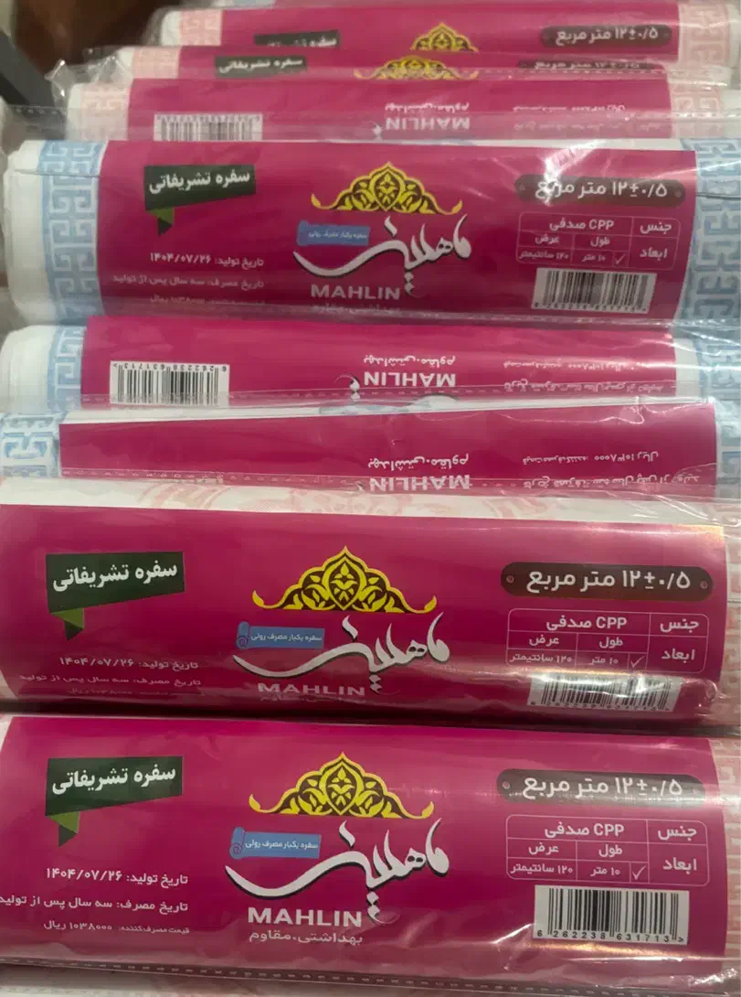 فروش سفره و نایلون زباله و کیسه فریزر یکبار مصرف|ظروف نگهدارنده، پلاستیکی، یک‌بارمصرف|سنندج, |دیوار