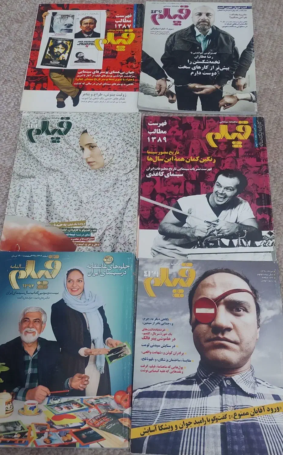مجله فیلم ، خواندنیها|مجلات|تهران, مطهری|دیوار