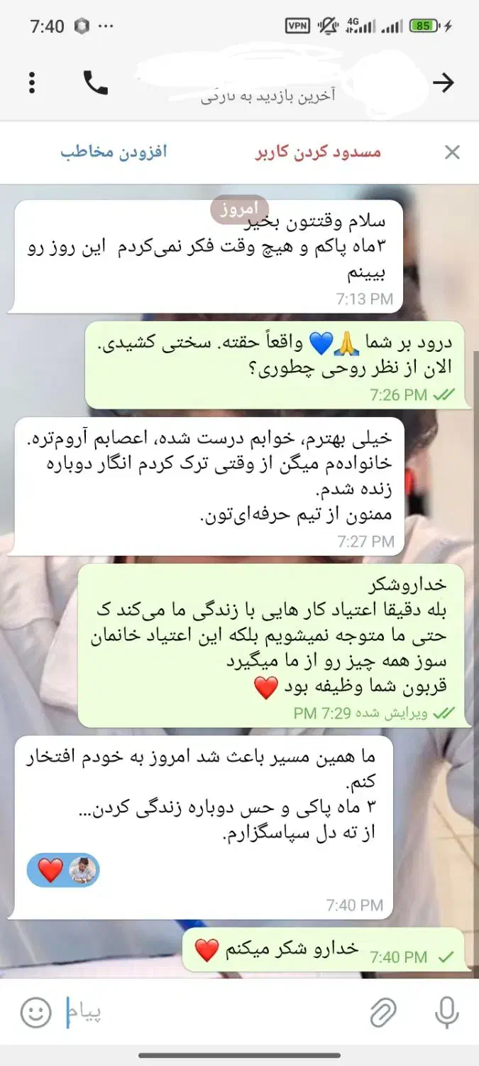 ترک و درمان اعتیاد بدون درد و خماری در منزل|خدمات آرایشگری و زیبایی|ارومیه, |دیوار