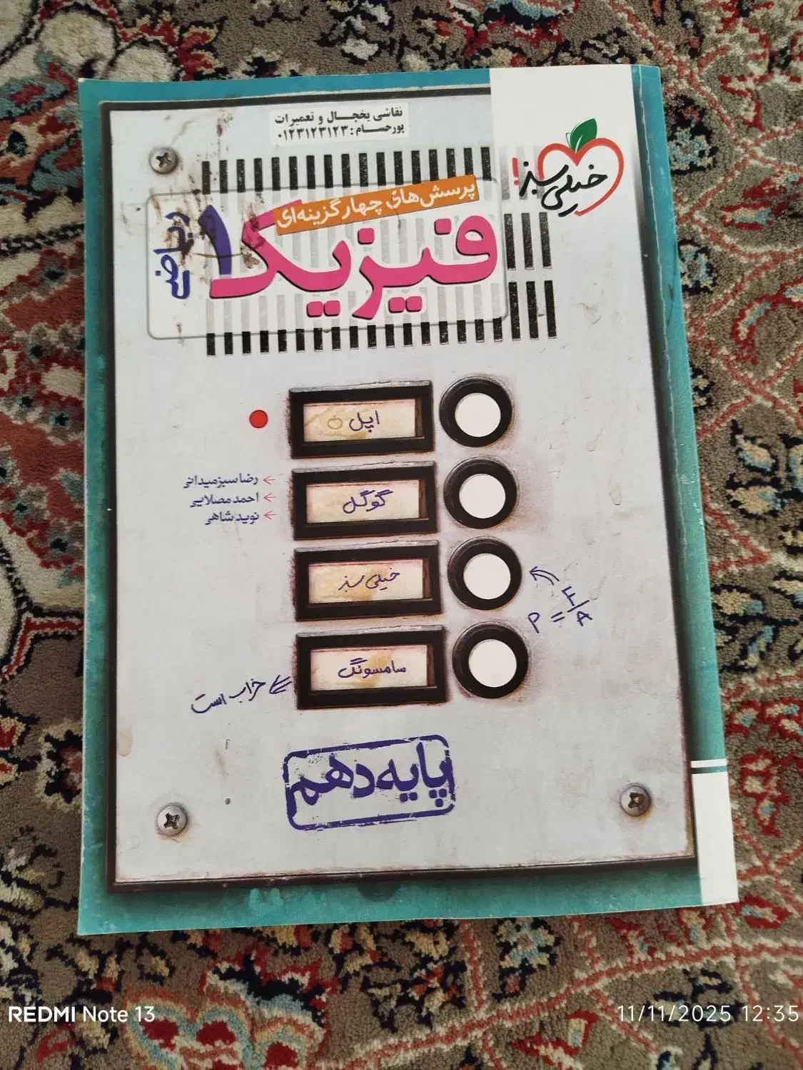 کتاب کنکوری|کتاب و مجله آموزشی|خرمآباد, |دیوار