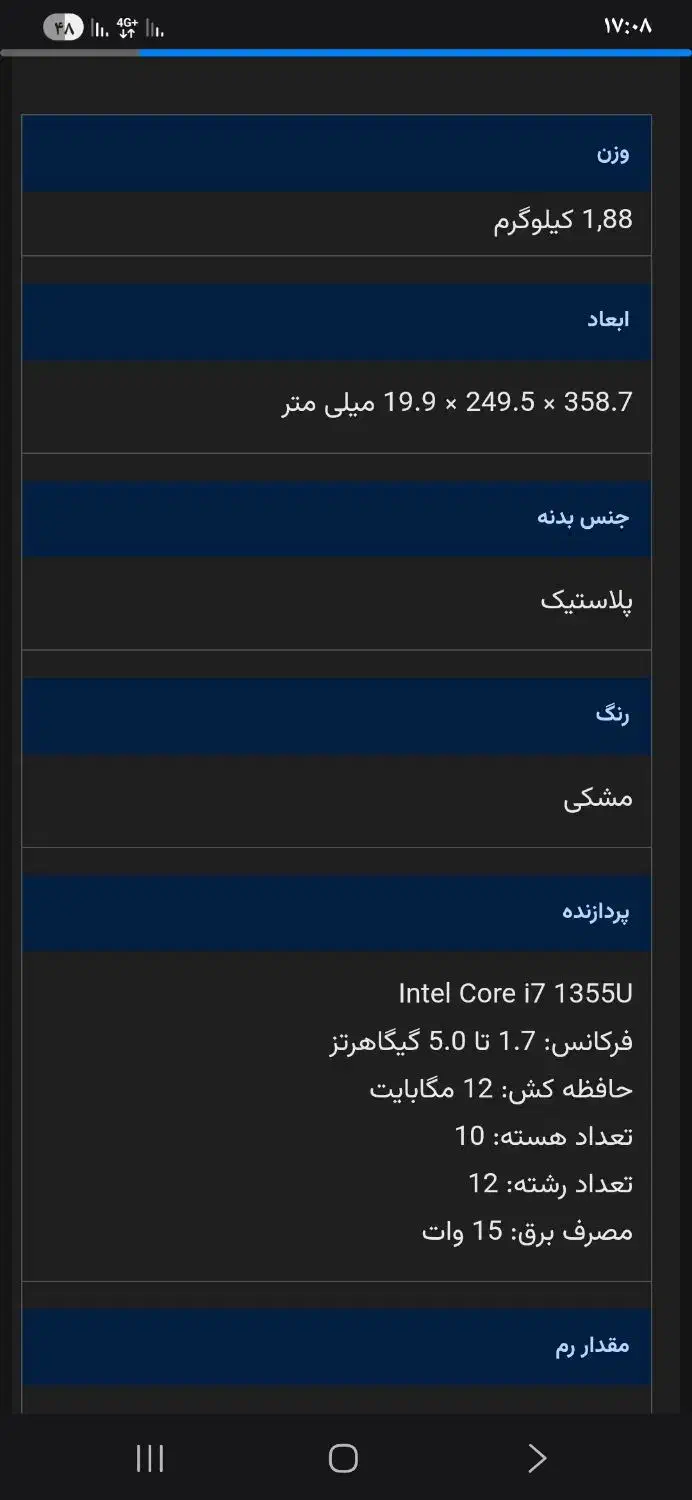 لب تاب نو|رایانه همراه|شاهین‌شهر, عطار|دیوار
