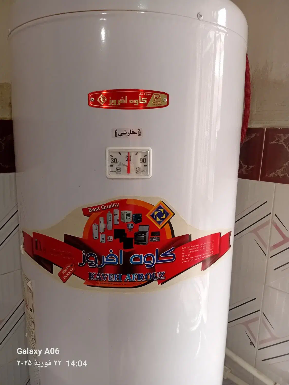 تعمیرات لوازم گرمایشی|خدمات پیشه و مهارت|نظر کهریزی, |دیوار