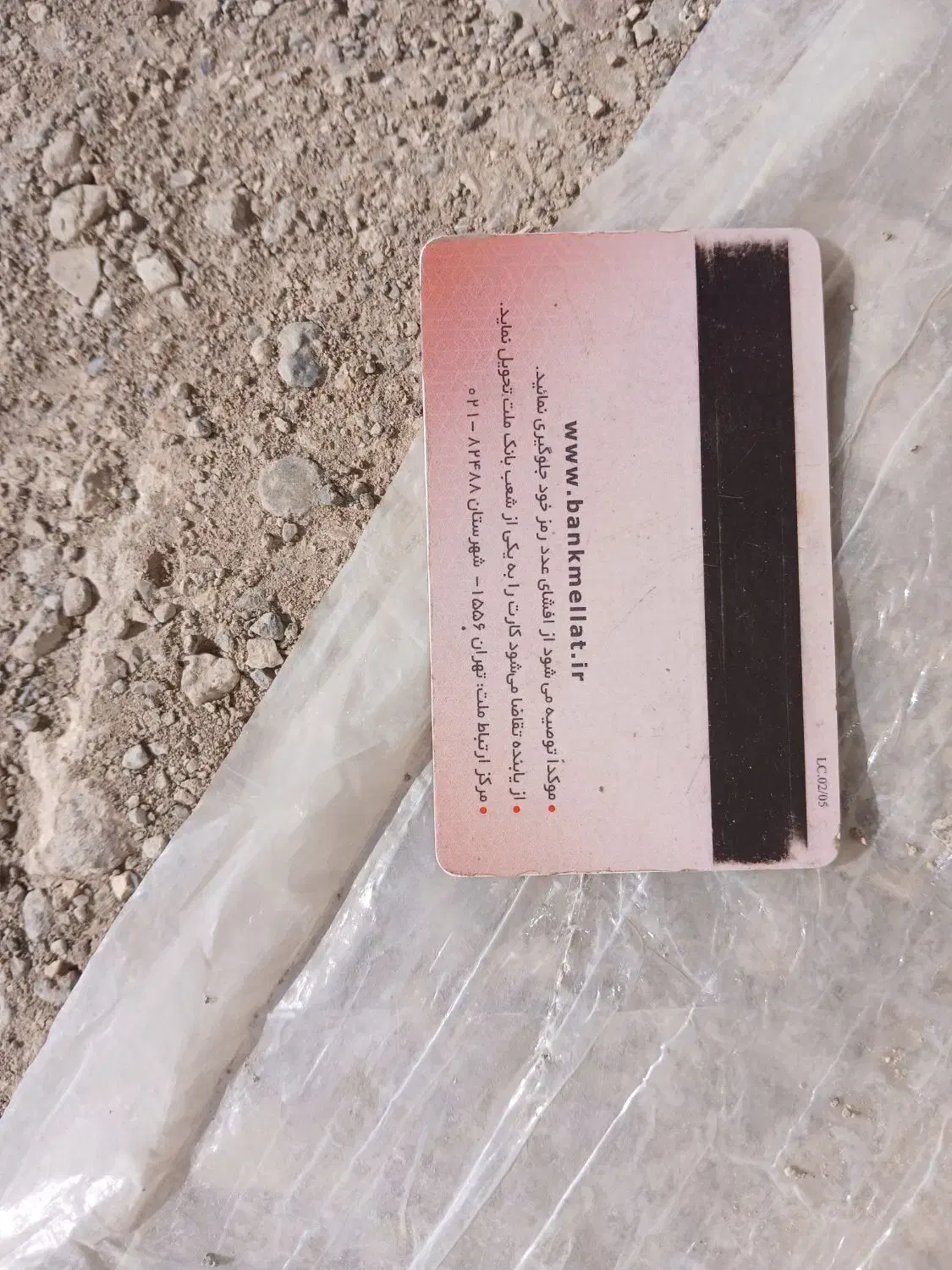 کارت ملی بنام ستار ستاری کلاشی پیدا کردم|اشیا|نیر (اردبیل), |دیوار