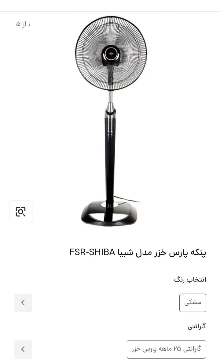 پنکه اتوماتیک پایه بلند|پنکه و تصفیهکنندهٔ هوا|شهرکرد, |دیوار